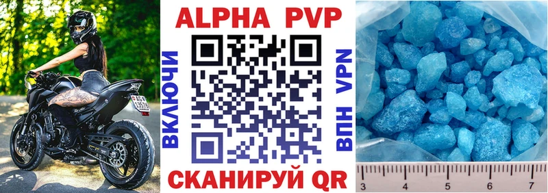 Купить закладки  Курильск  А ПВП кристаллы 