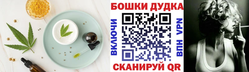 Купить Курильск Cannafood марихуана