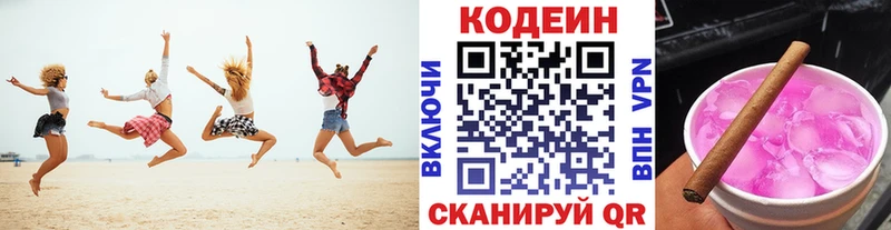 Кодеиновый сироп Lean Purple Drank  Купить закладки  Курильск 