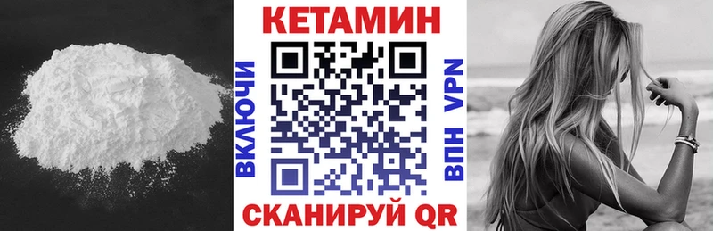 Кетамин VHQ  Купить  Курильск 