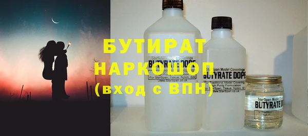 бутират Дмитров