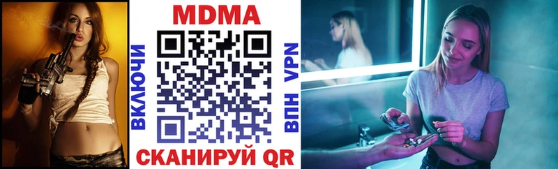МДМА VHQ  Купить закладки  Курильск 
