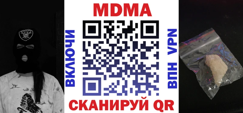 МДМА crystal Курильск