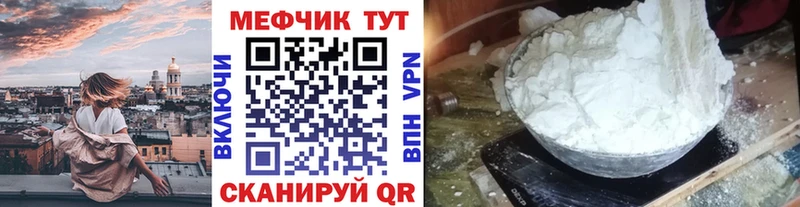 Купить  Курильск  Меф 4 MMC 